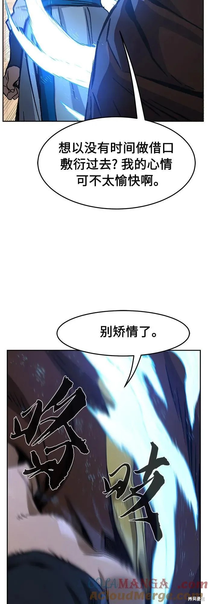 第122话 第89页