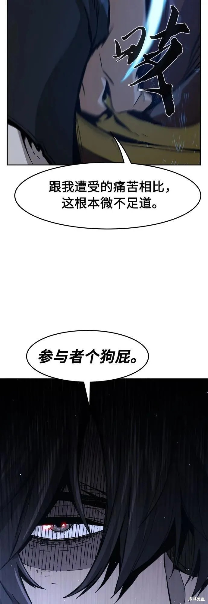 第122话 第90页