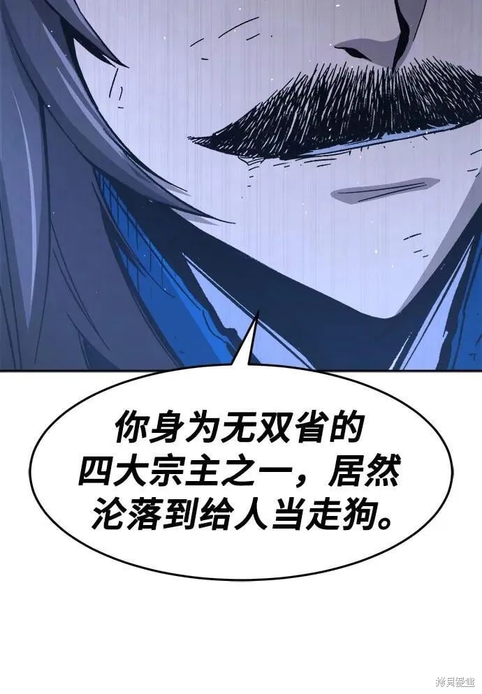 第122话 第91页