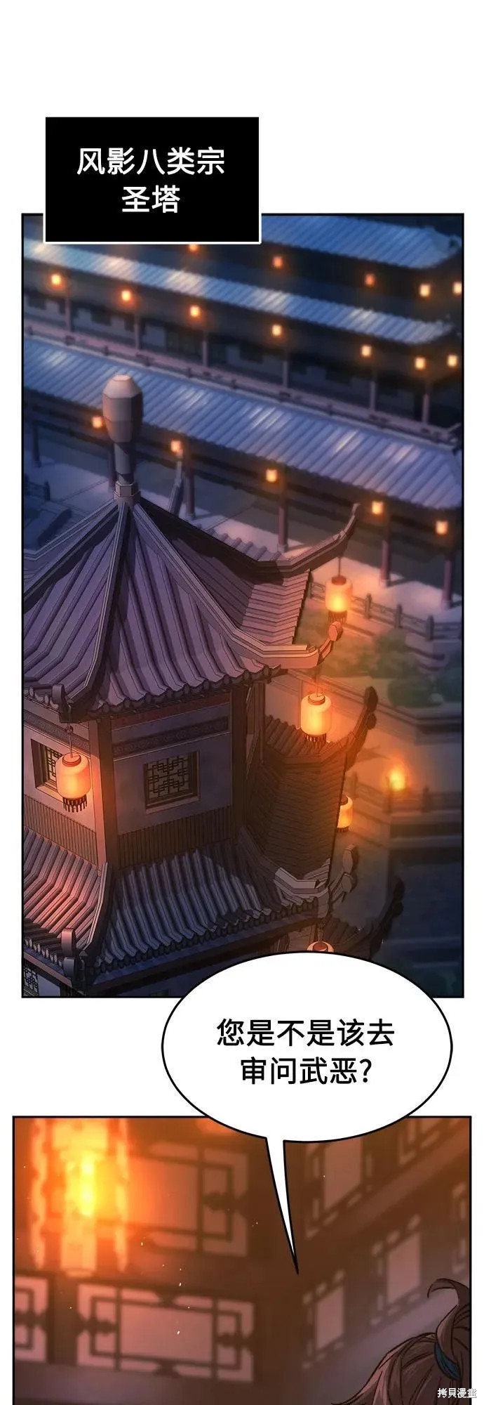 第131话 第2页