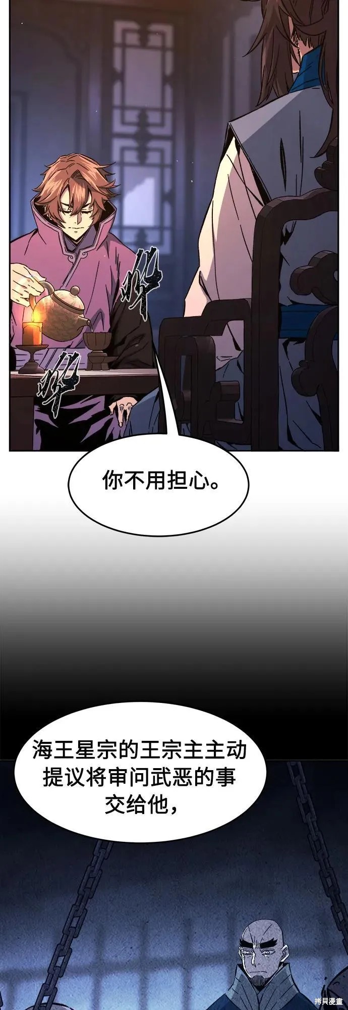 第131话 第3页