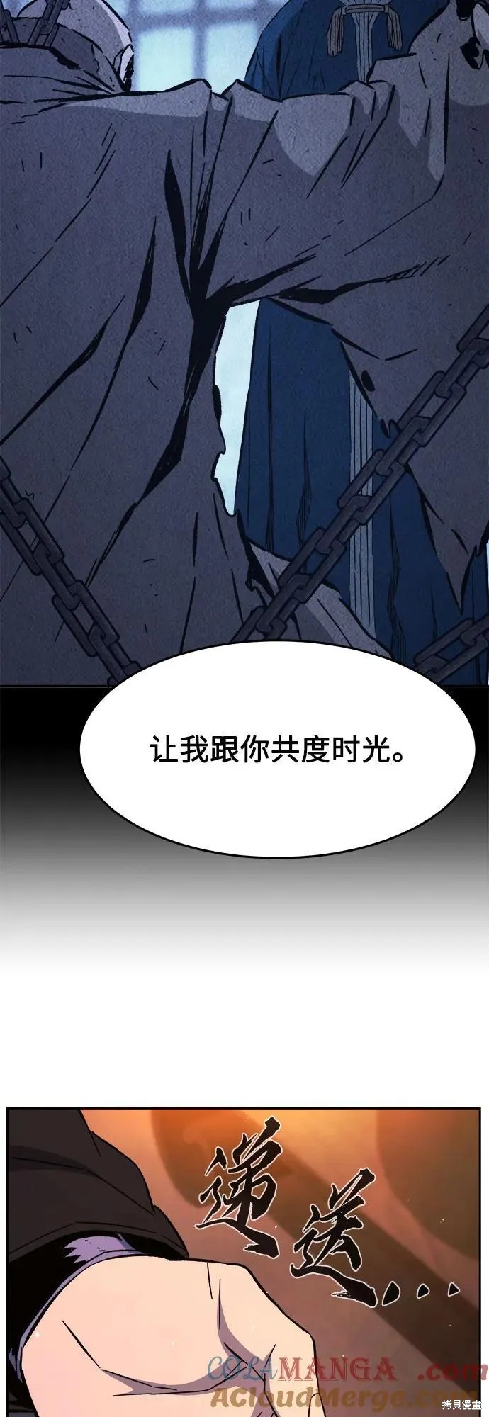 第131话 第4页