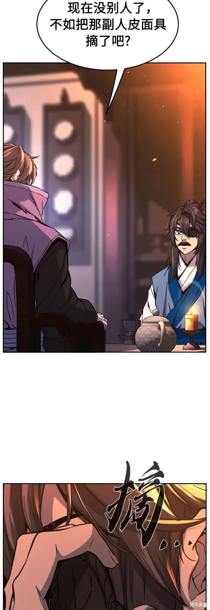 第131话 第6页