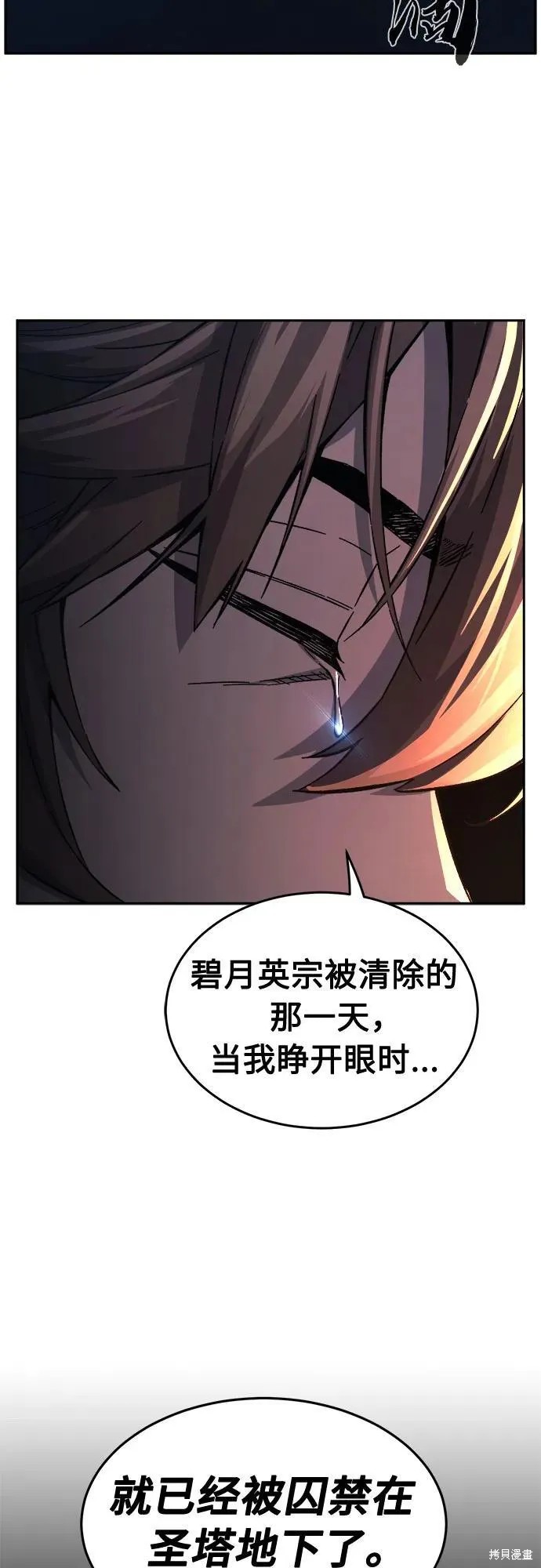 第131话 第17页