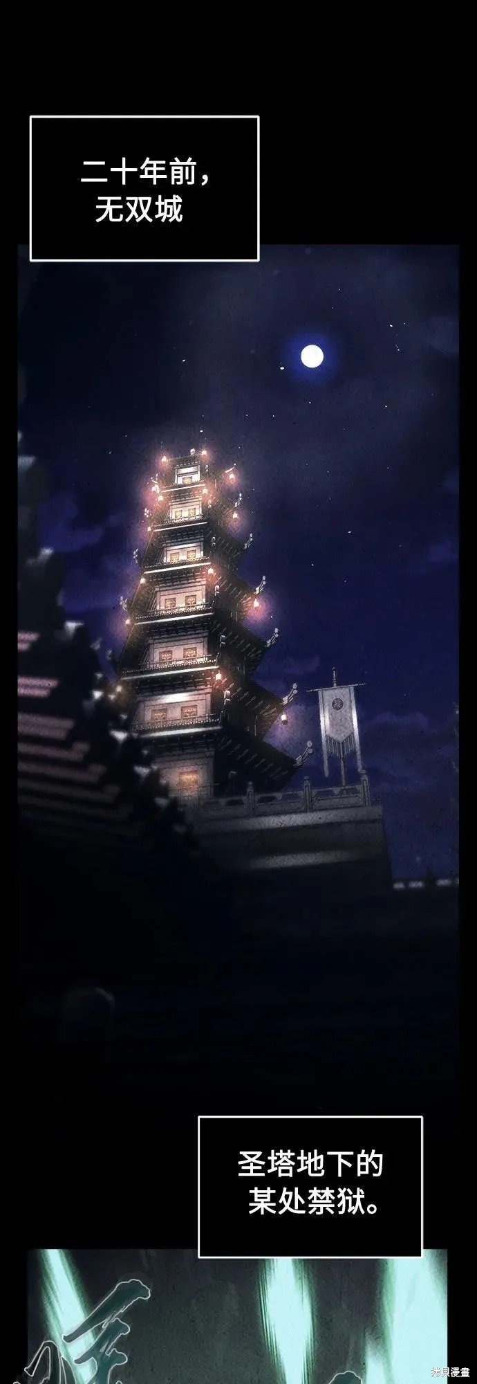 第131话 第20页