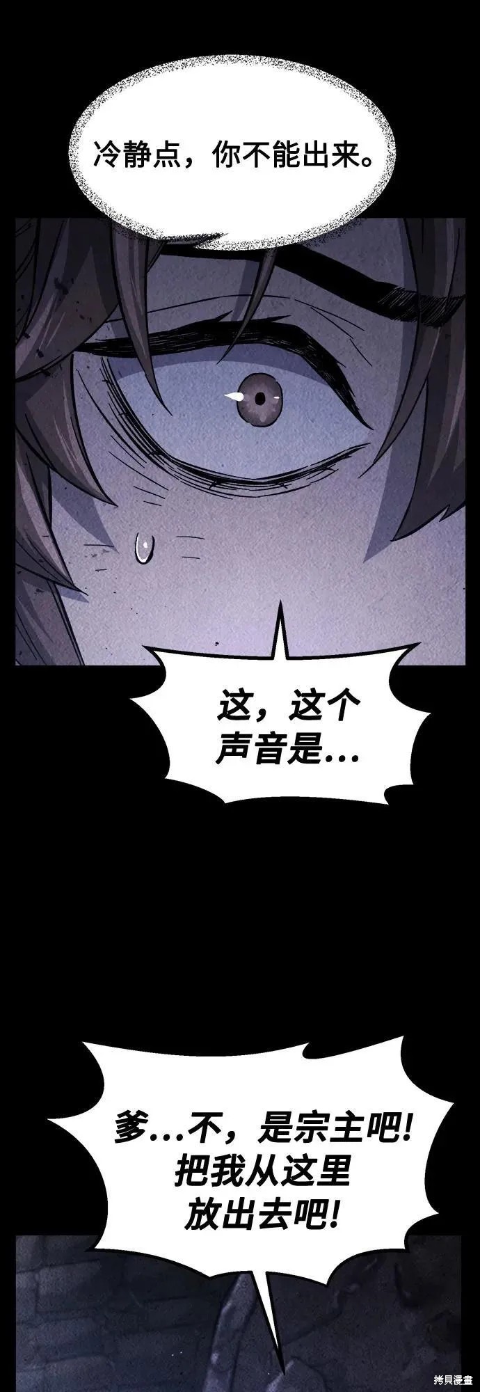 第131话 第24页