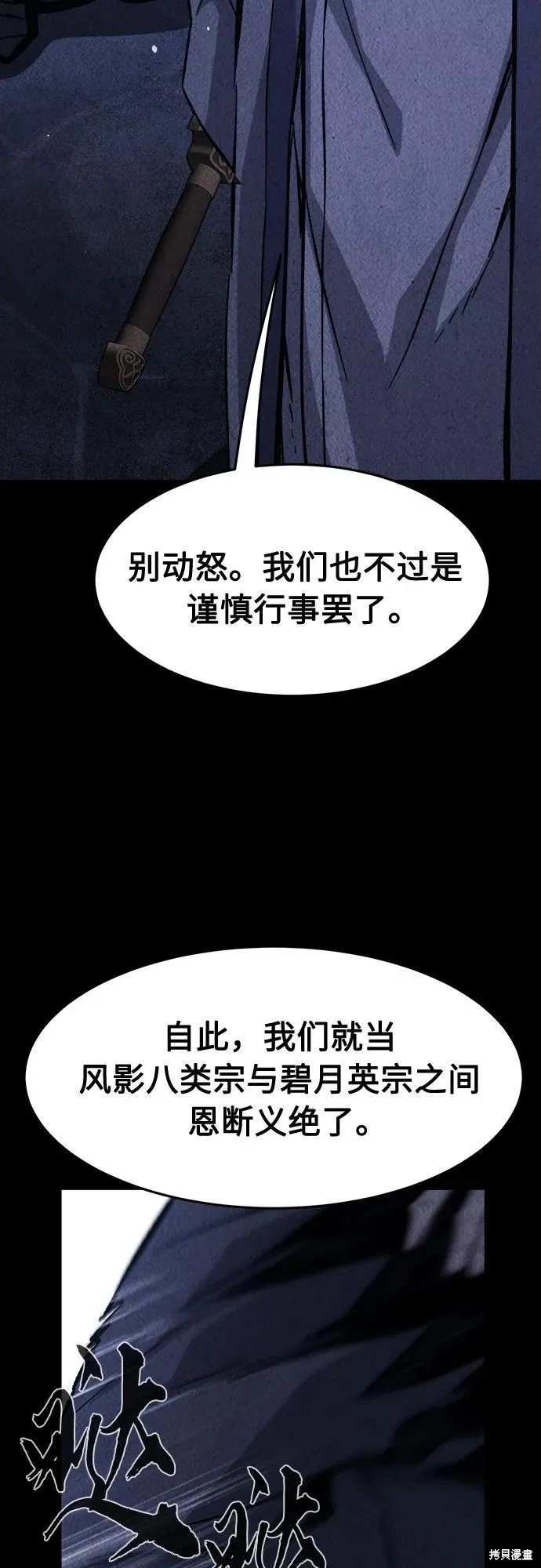 第131话 第29页