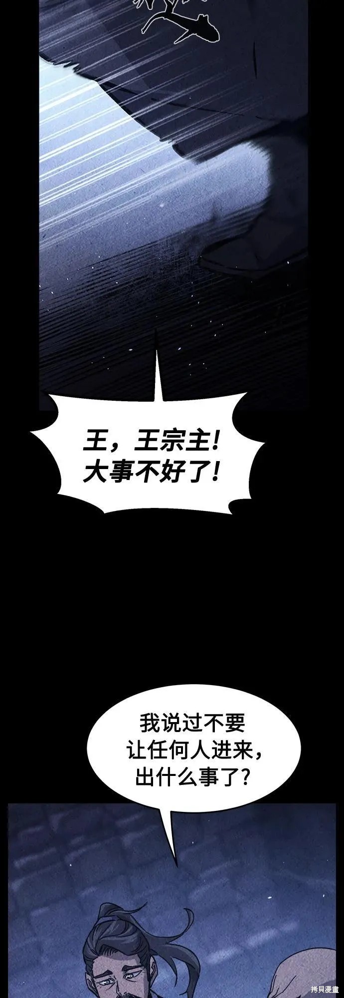 第131话 第30页