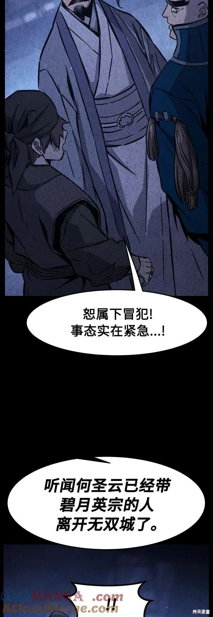 第131话 第31页