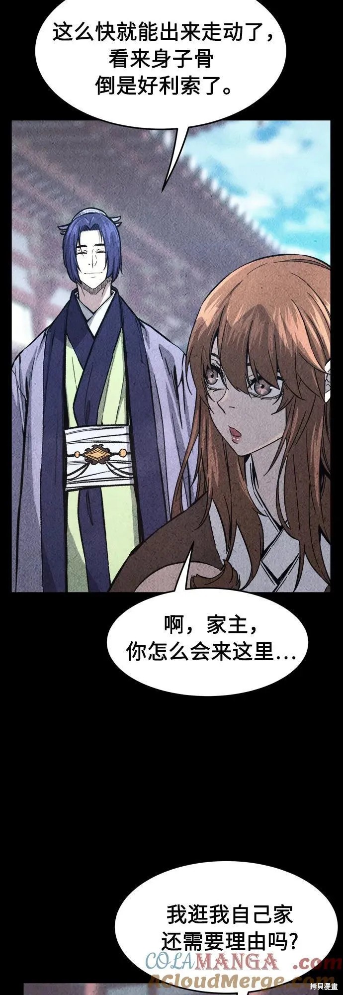 第131话 第52页