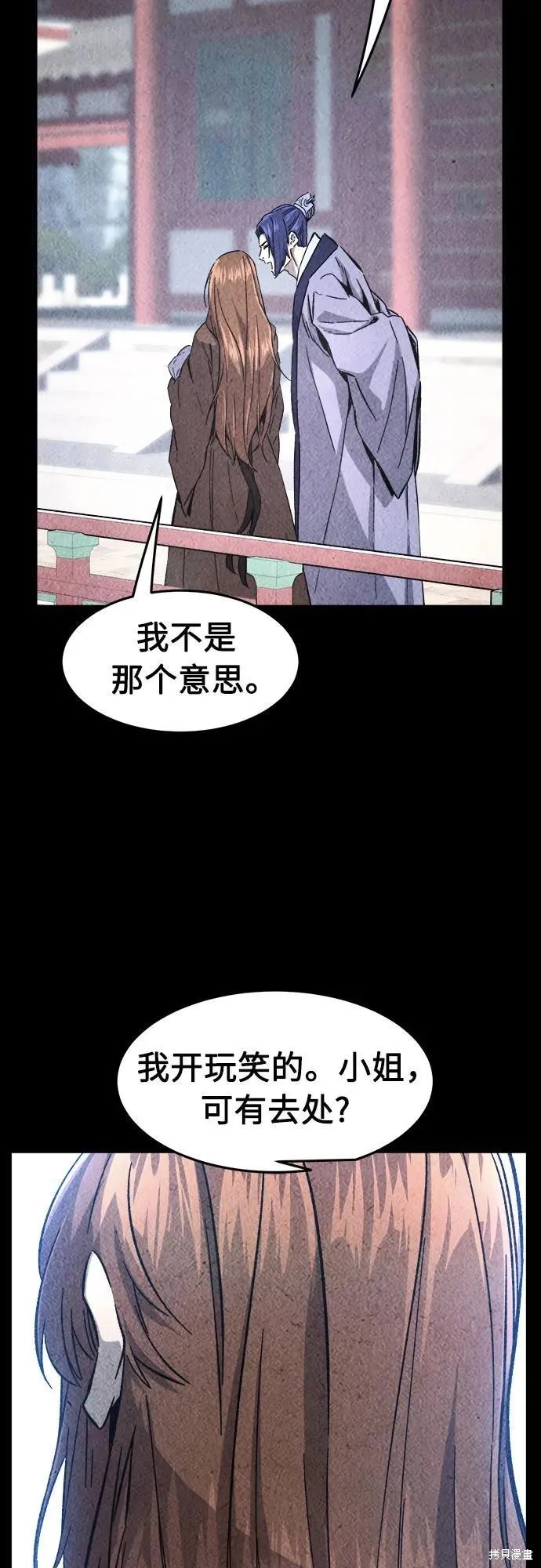 第131话 第53页