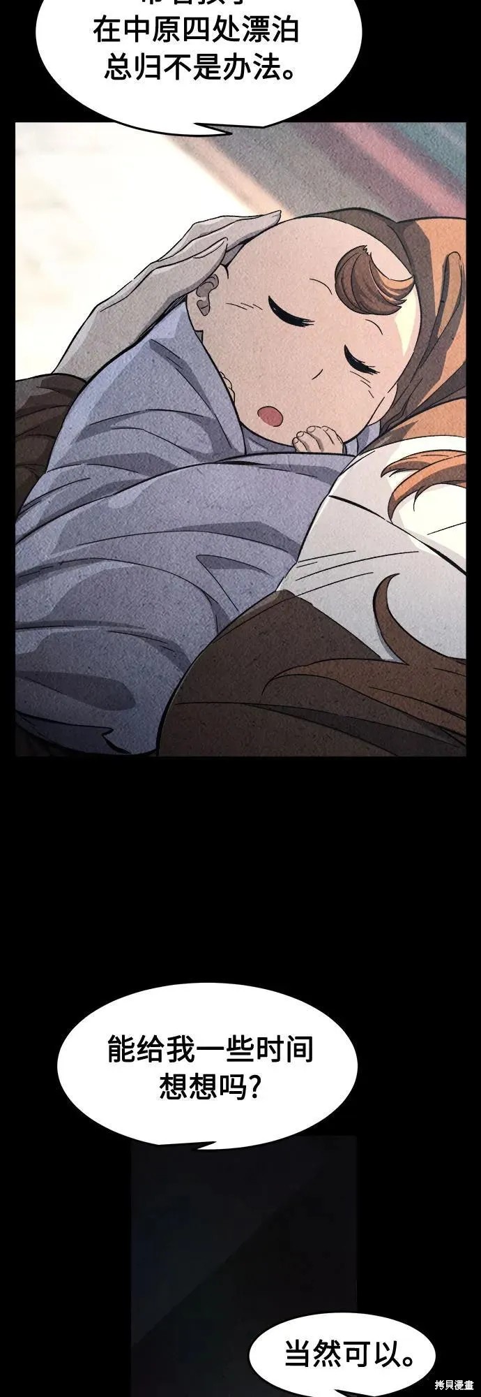 第131话 第57页