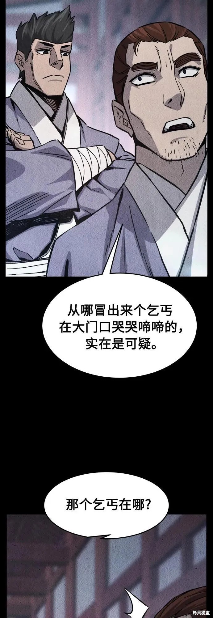 第131话 第64页