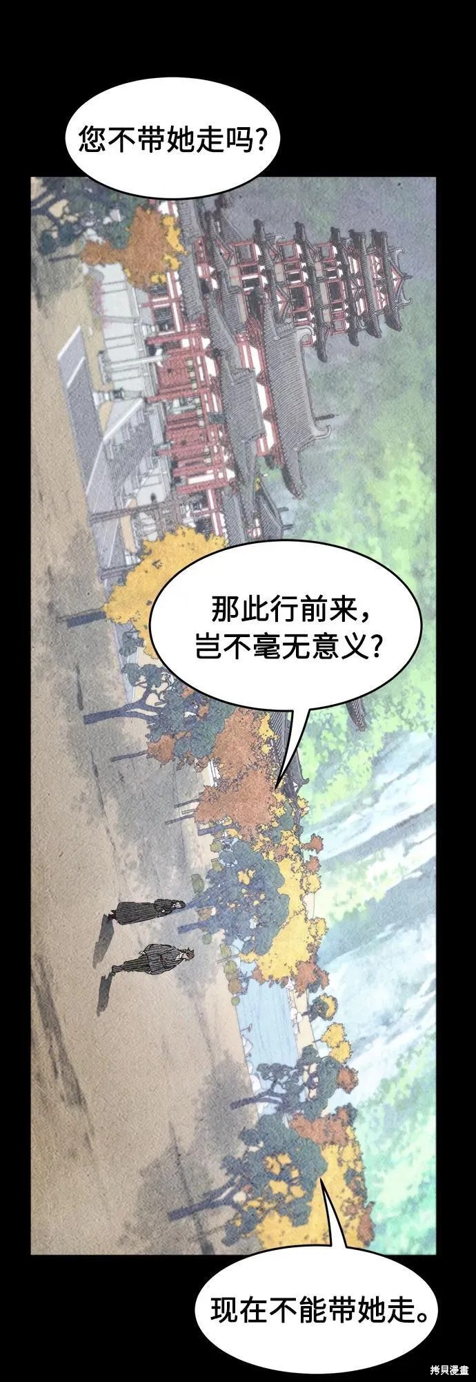 第131话 第71页