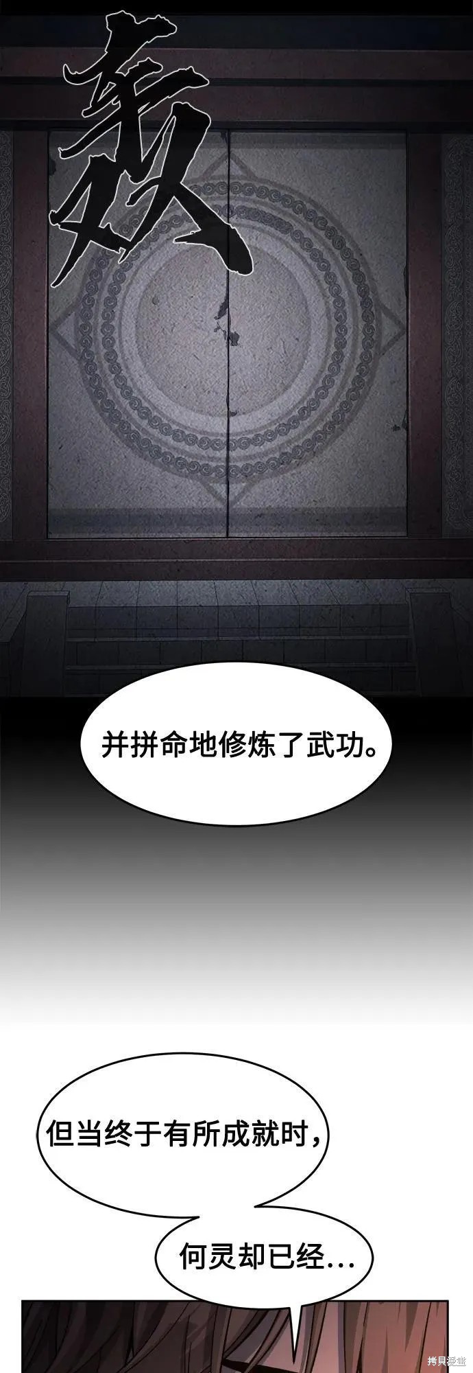 第131话 第77页