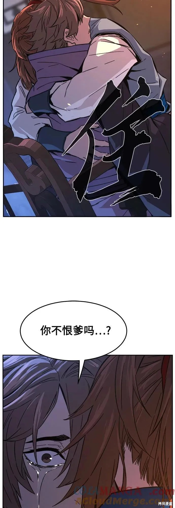 第131话 第79页