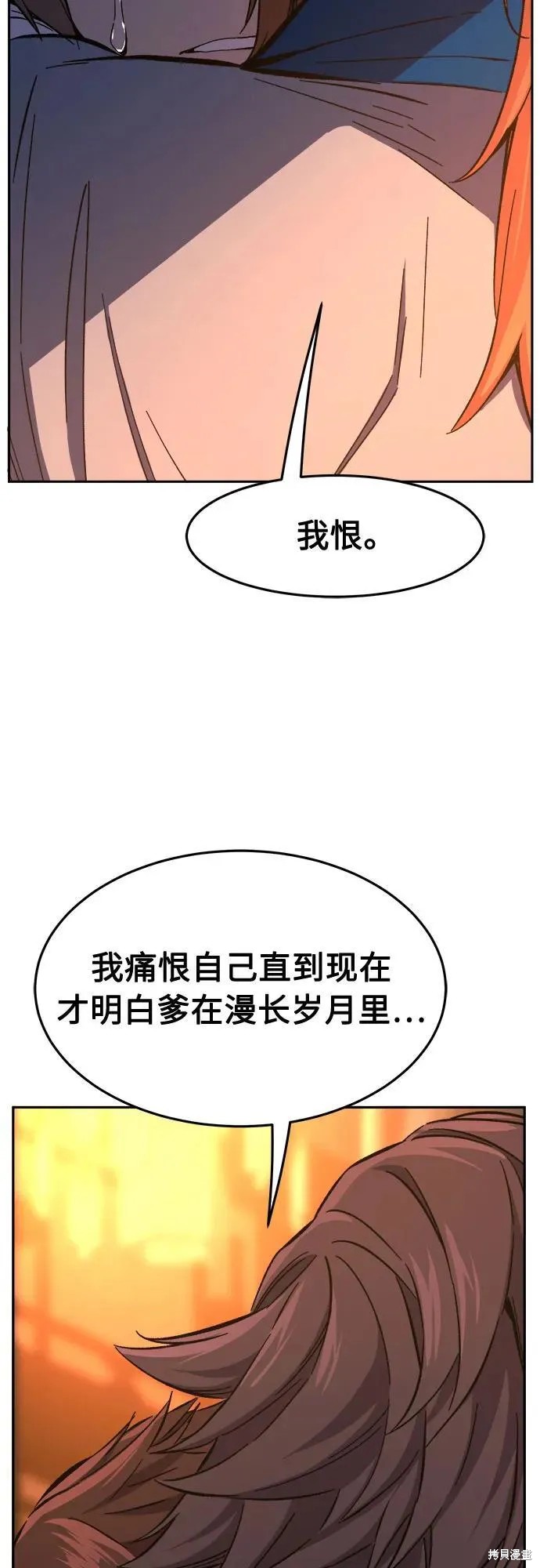 第131话 第80页