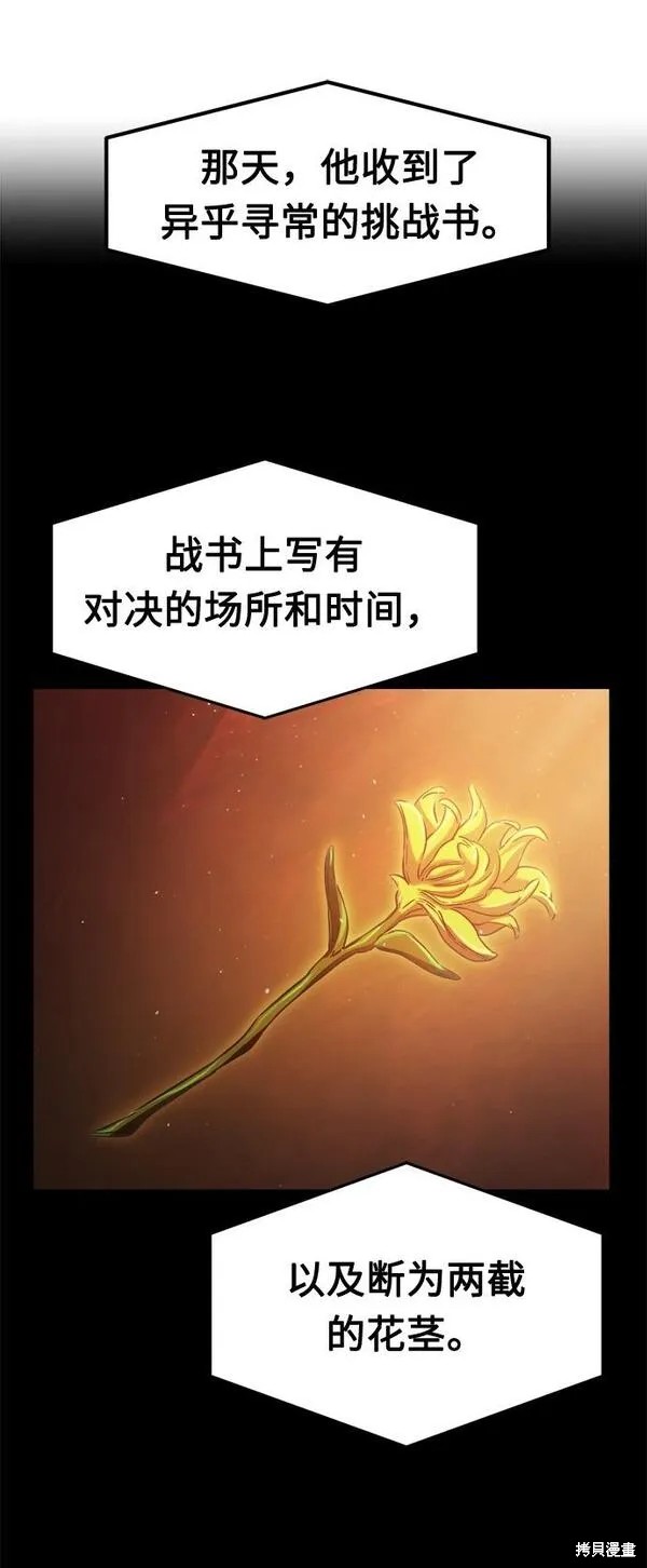 第21话 第2页