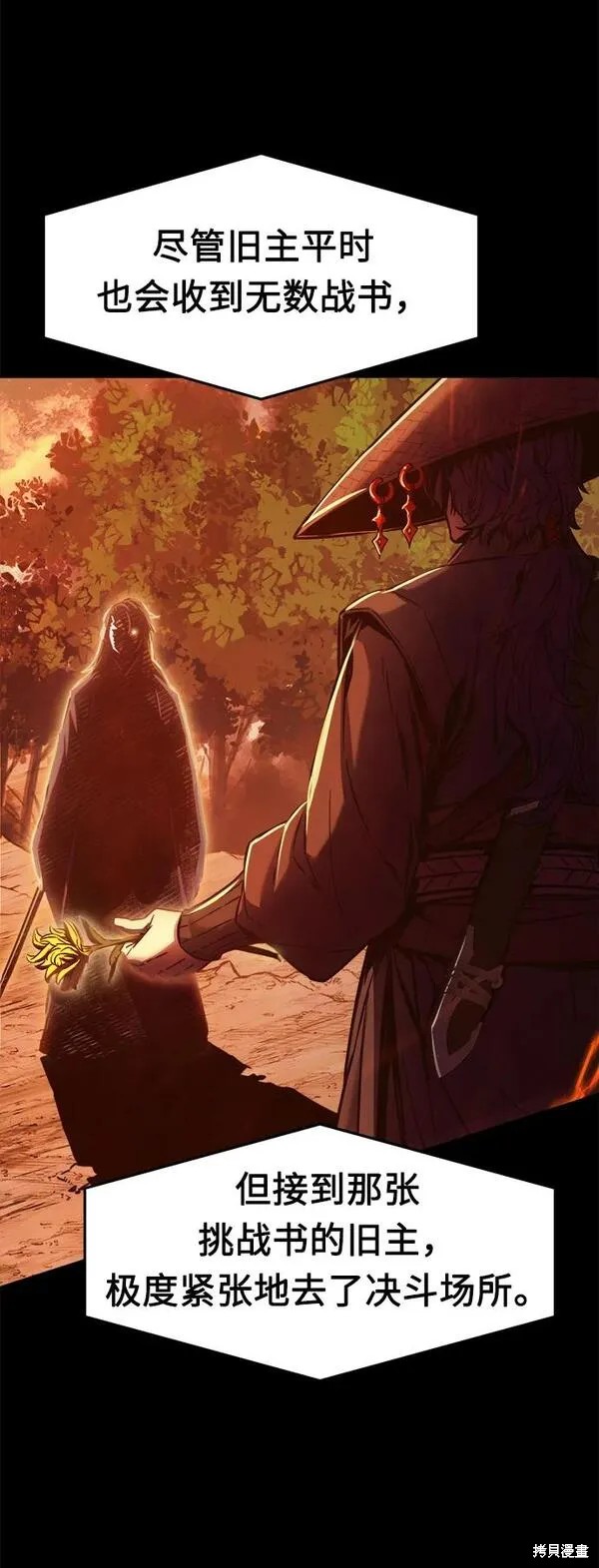 第21话 第3页
