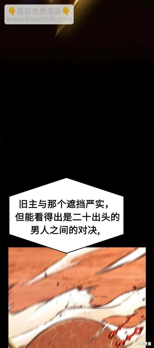 第21话 第7页