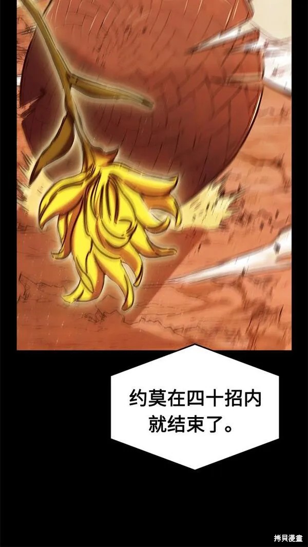 第21话 第8页