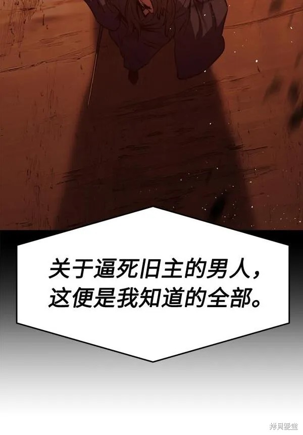第21话 第12页