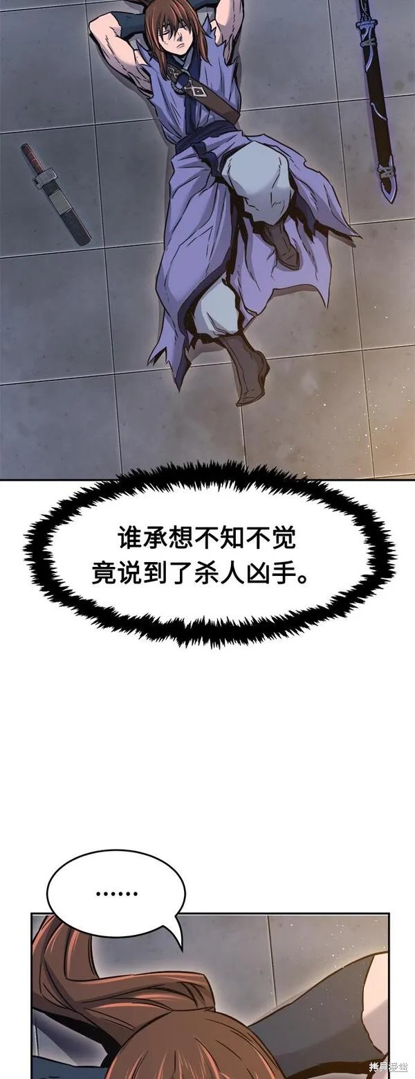 第21话 第20页