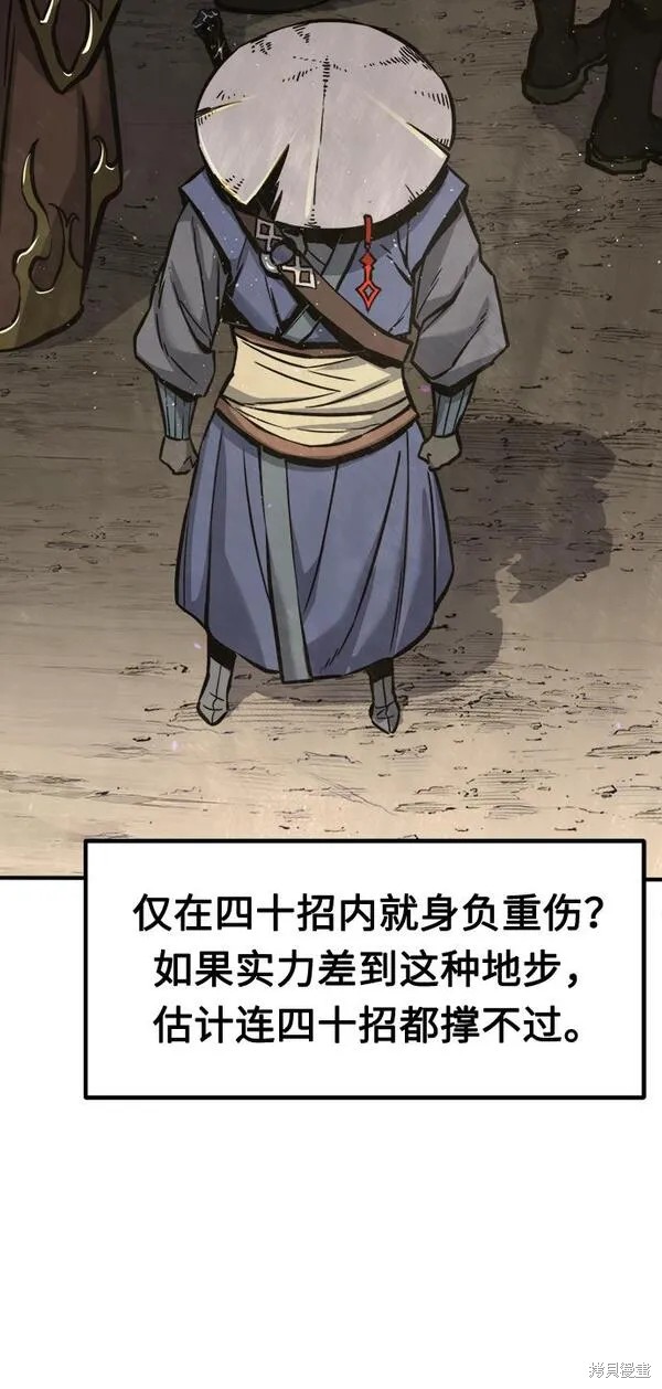 第21话 第24页