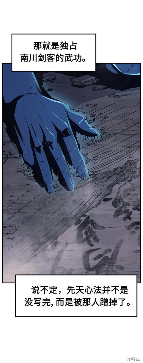 第21话 第36页