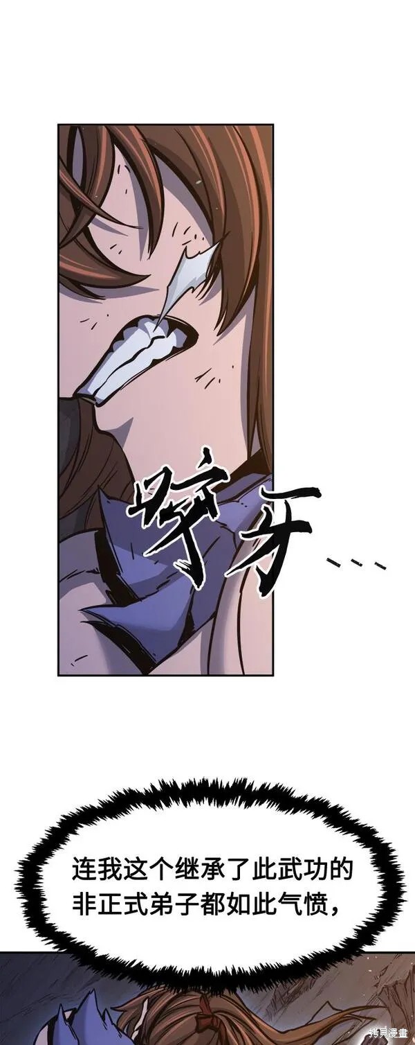 第21话 第38页