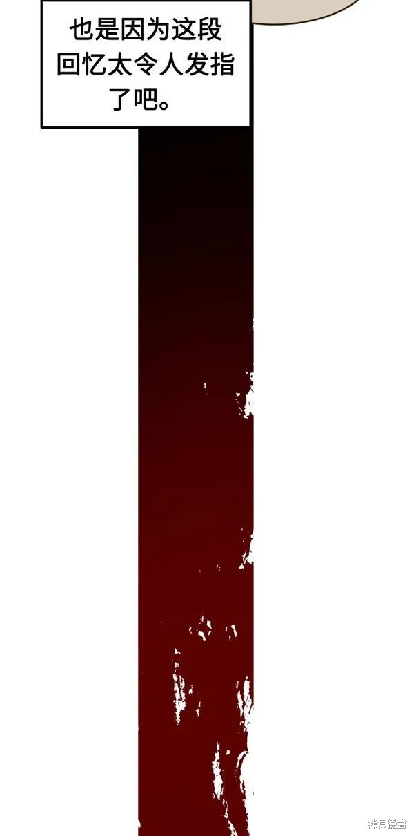 第21话 第41页