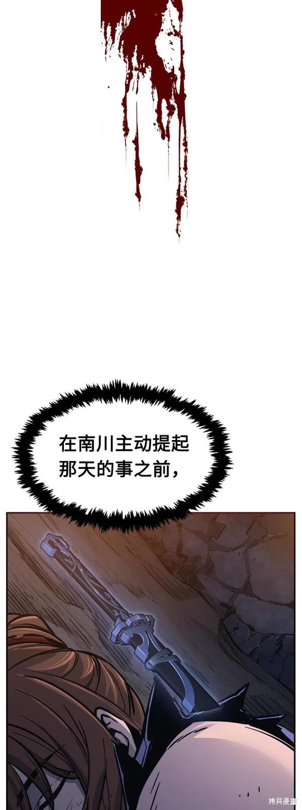 第21话 第42页