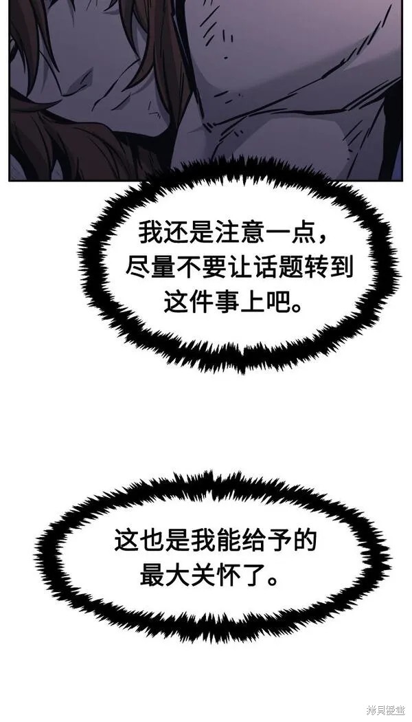 第21话 第43页