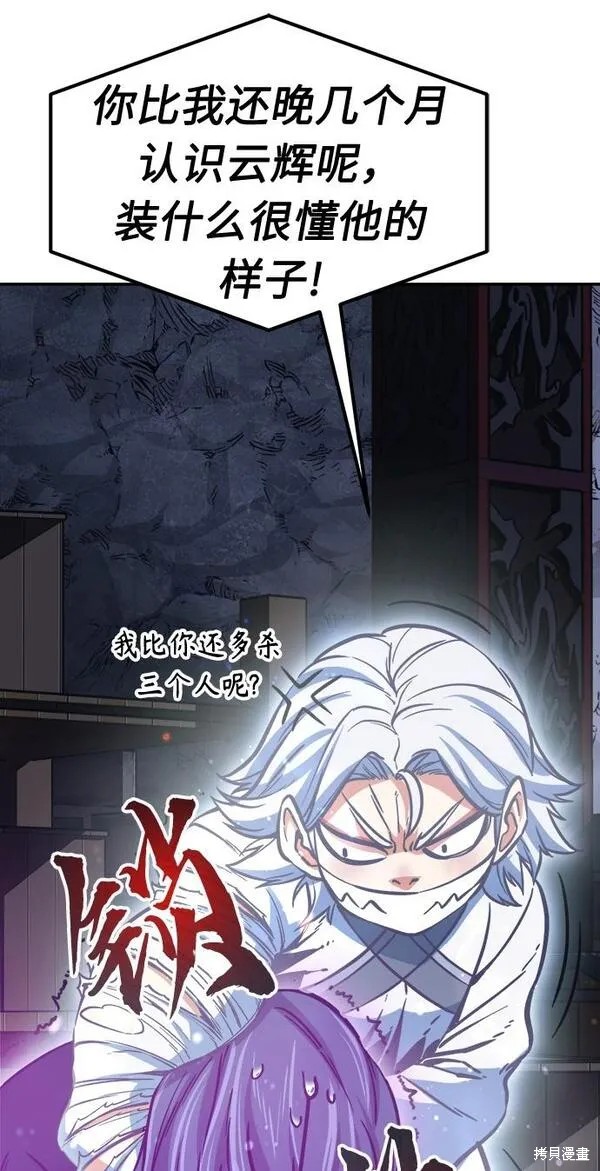 第21话 第50页