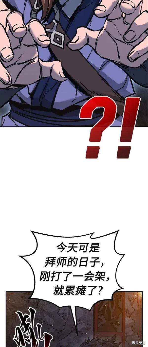 第21话 第55页