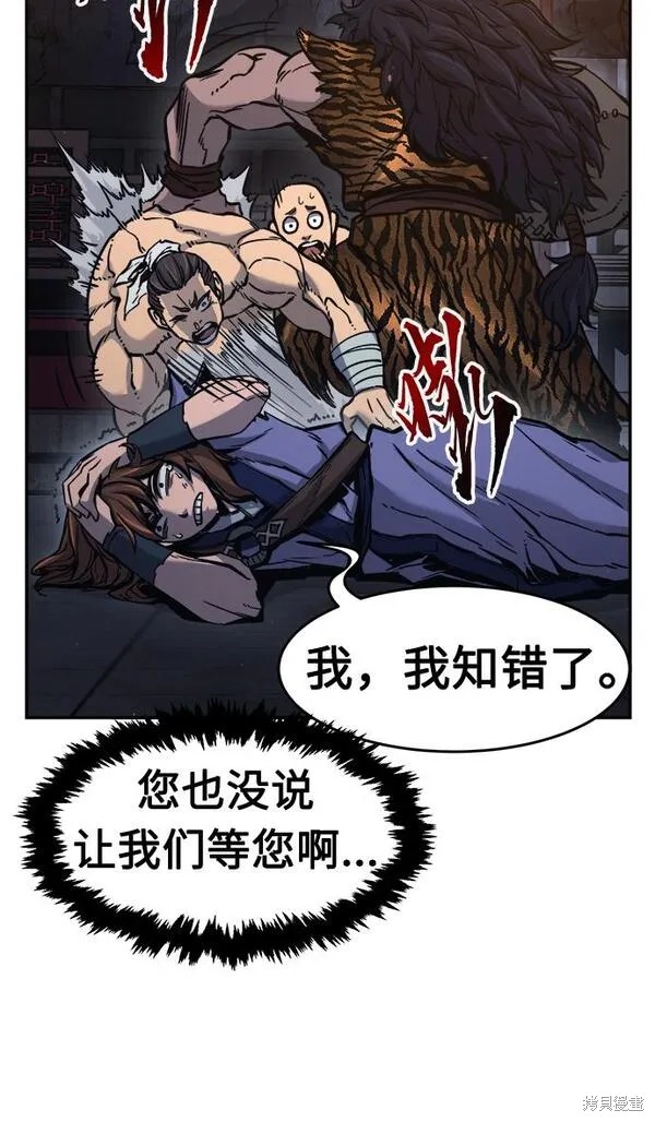 第21话 第56页