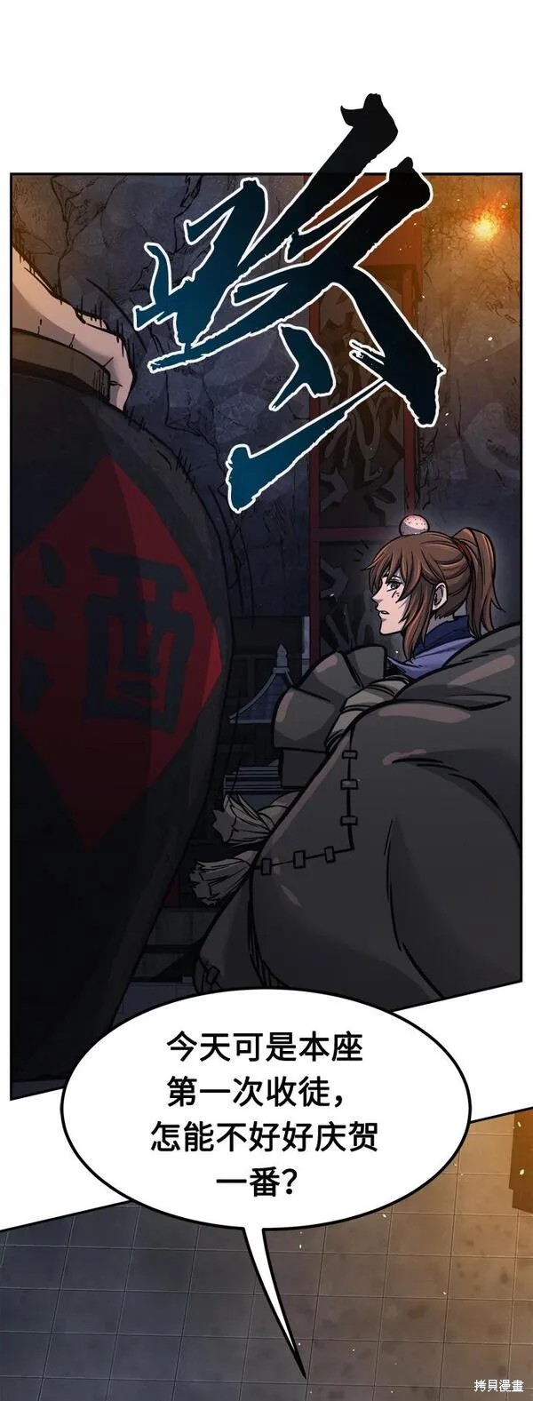 第21话 第57页