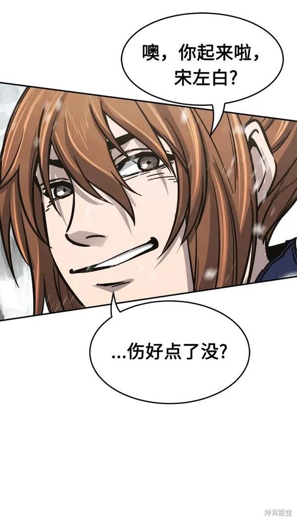 第21话 第67页