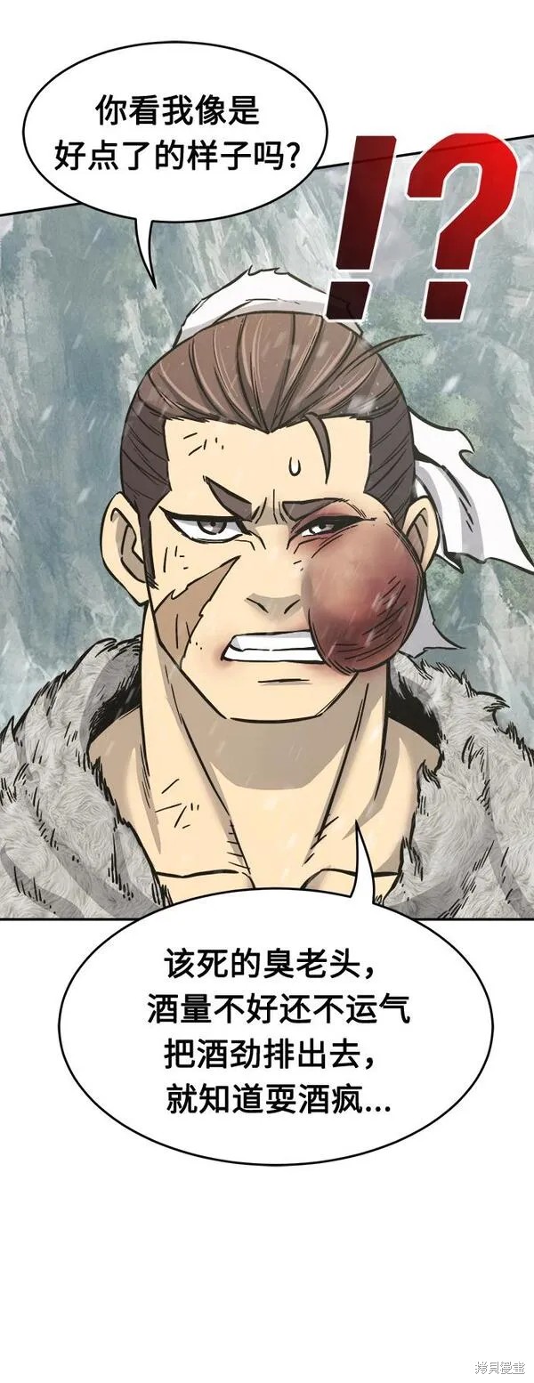第21话 第68页