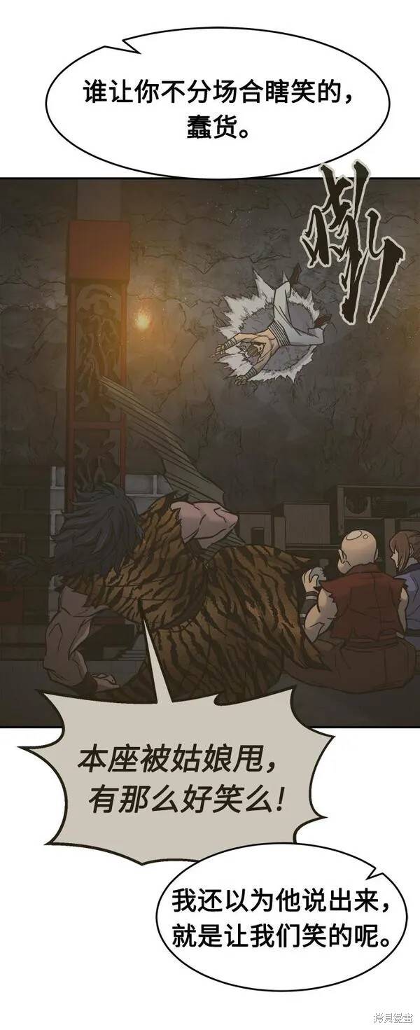 第21话 第69页