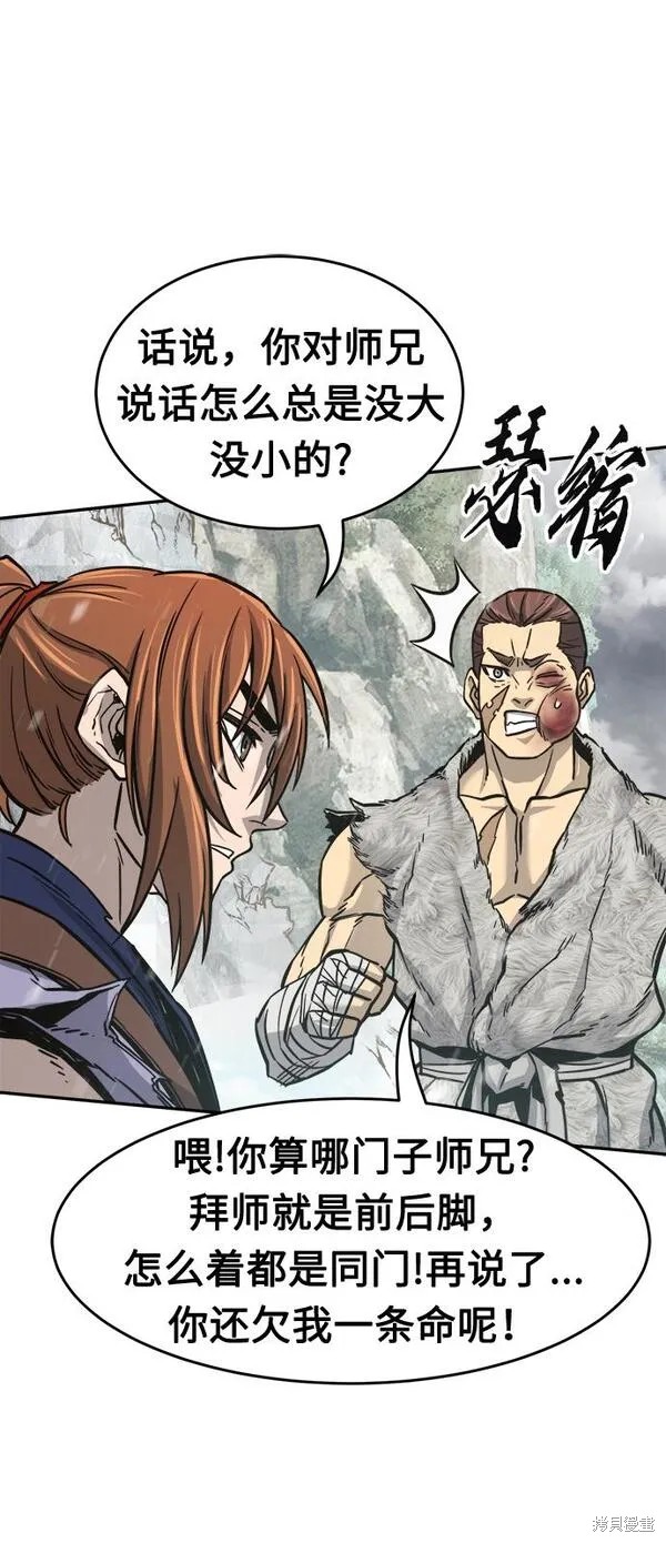 第21话 第70页