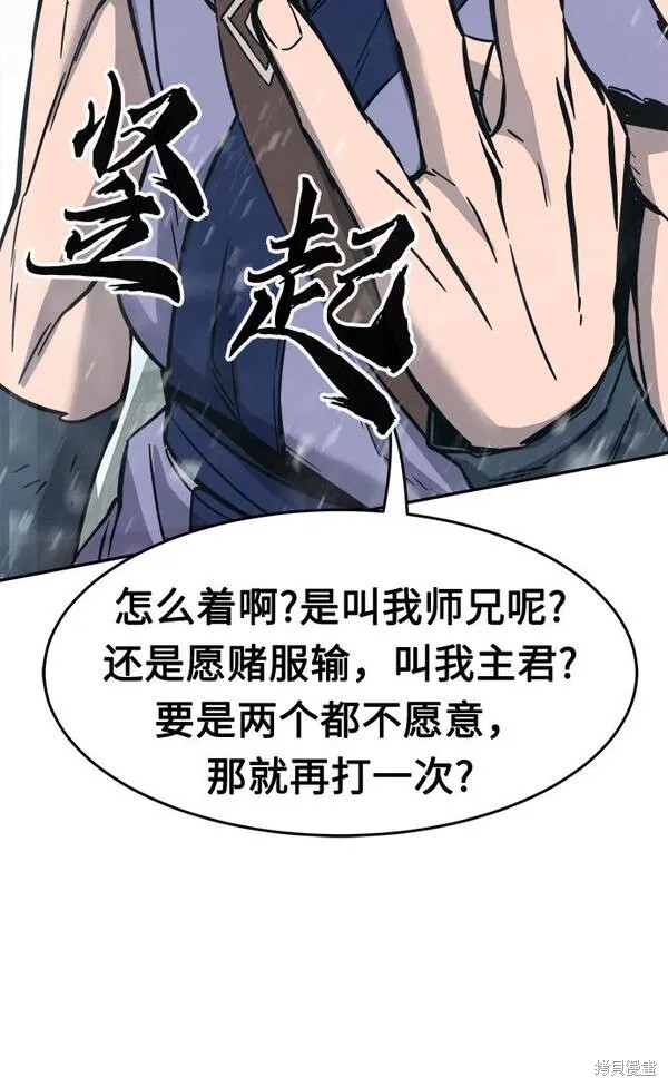第21话 第74页