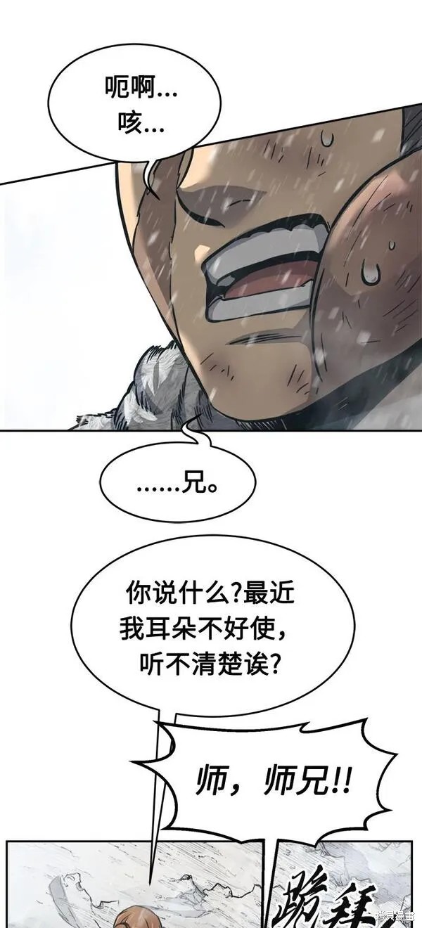 第21话 第75页