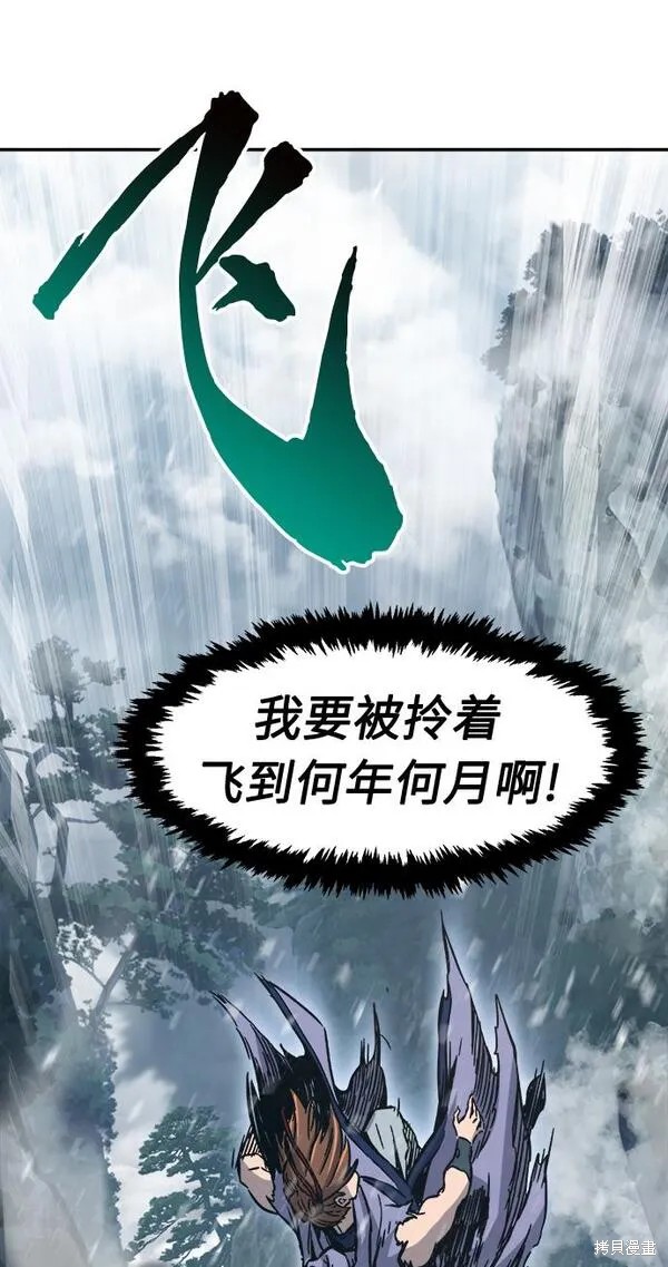 第21话 第81页