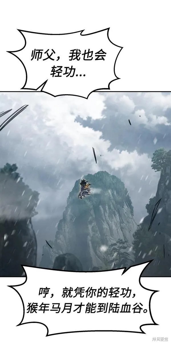 第21话 第83页