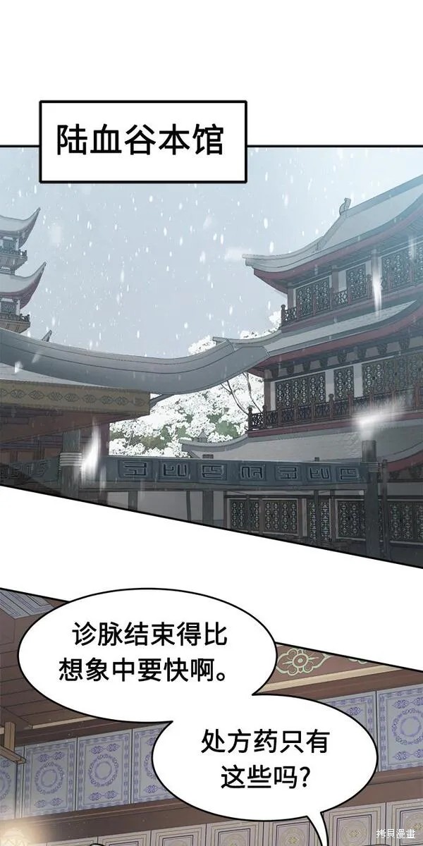 第21话 第85页