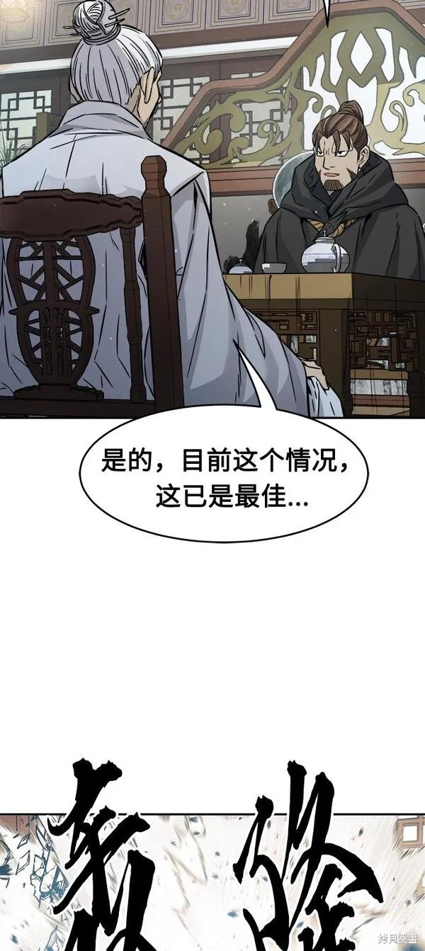 第21话 第86页