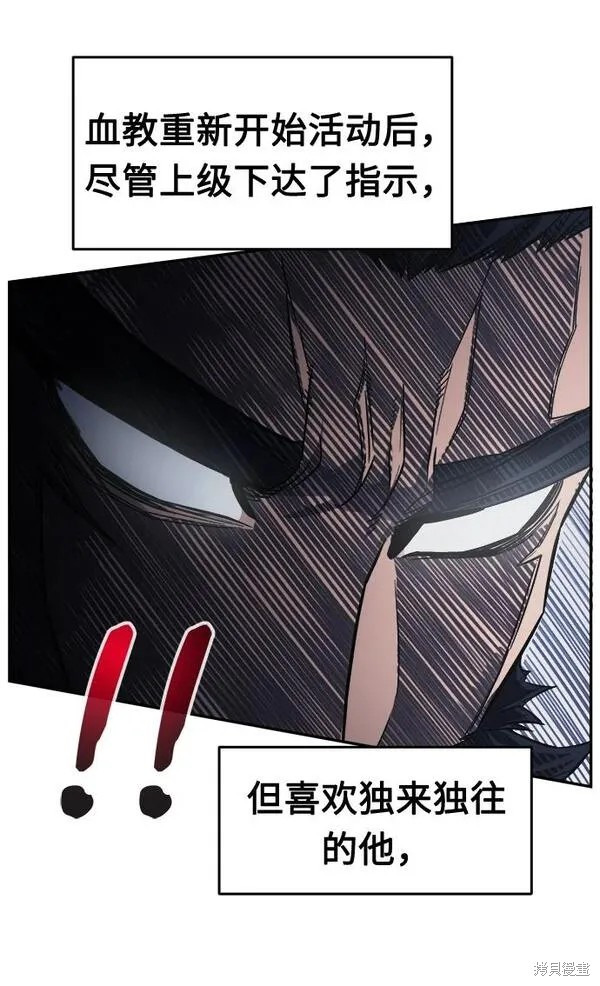 第28话 第3页