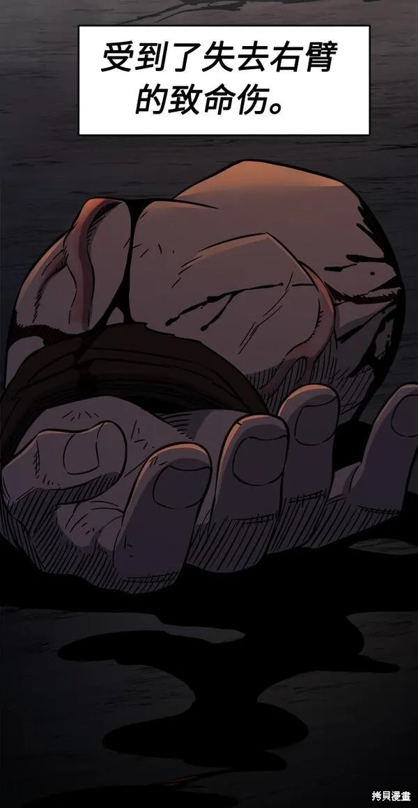 第28话 第5页