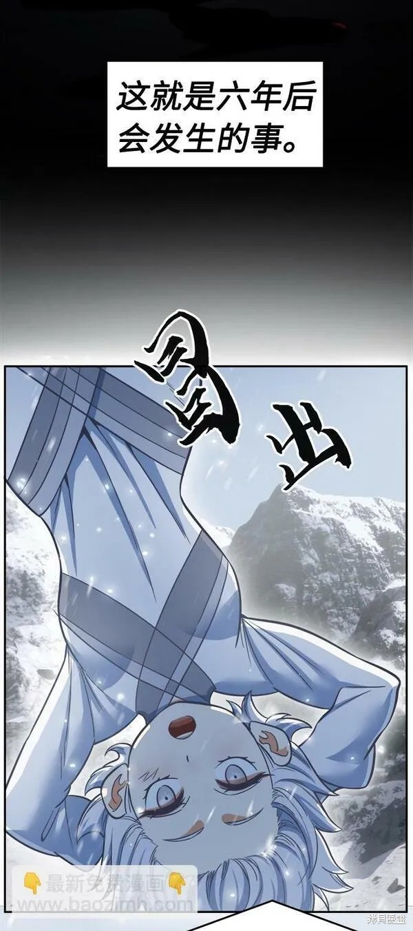 第28话 第6页